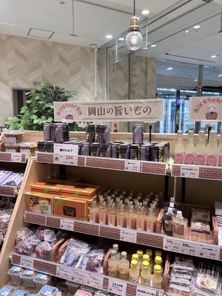 天満屋ハピーズ岡南店