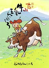 牛乳まんじゅう